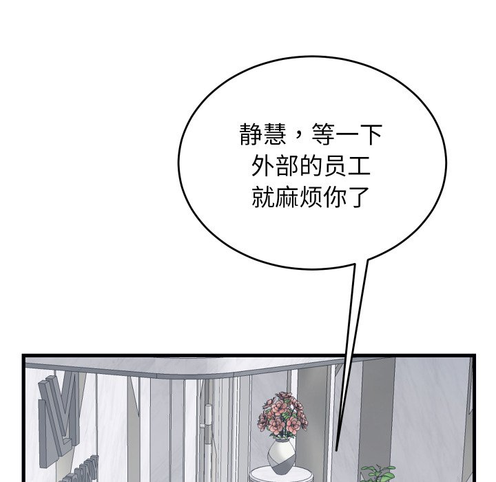 第29话 第 6 页