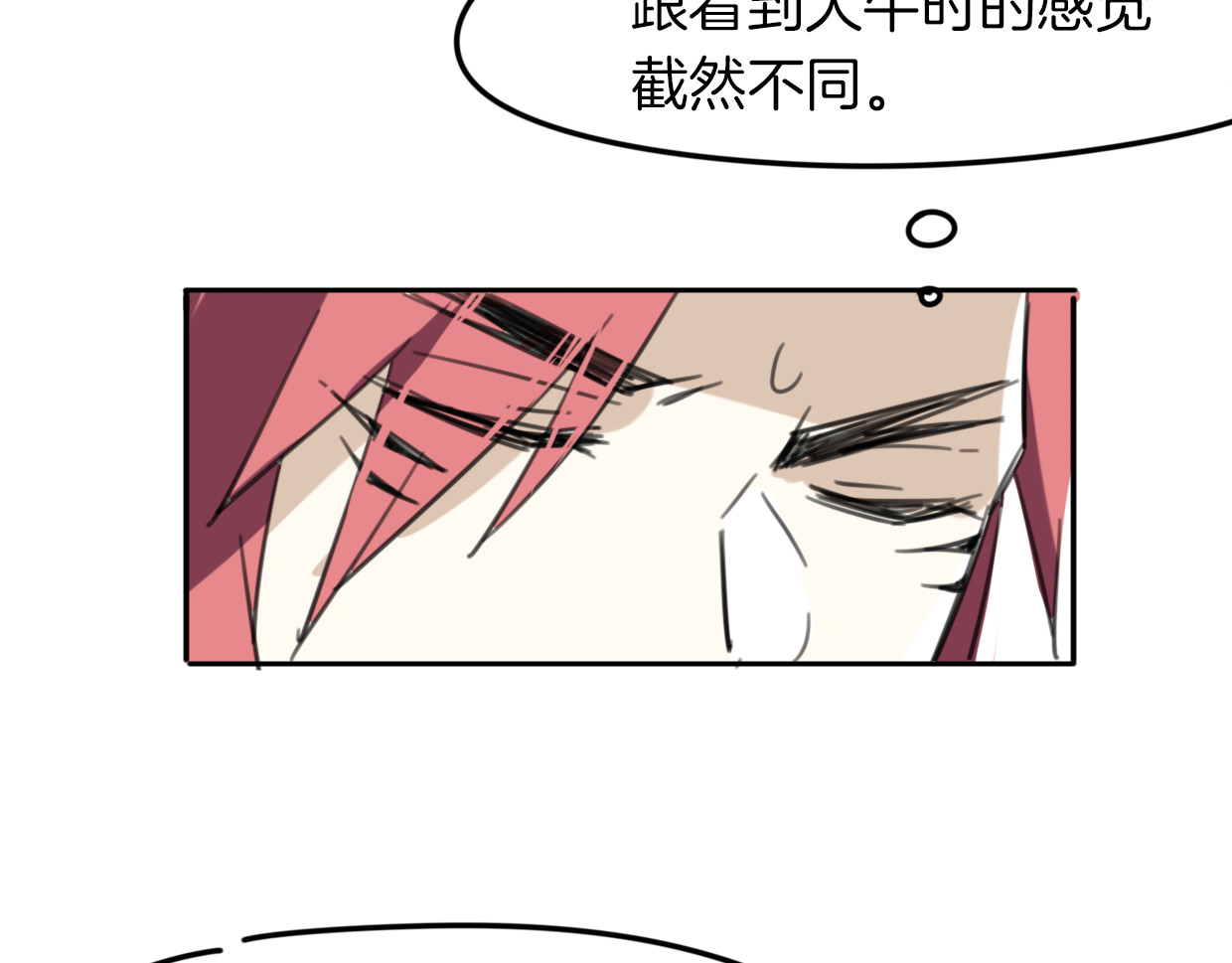第31话 如同生命重要的... 第 58 页