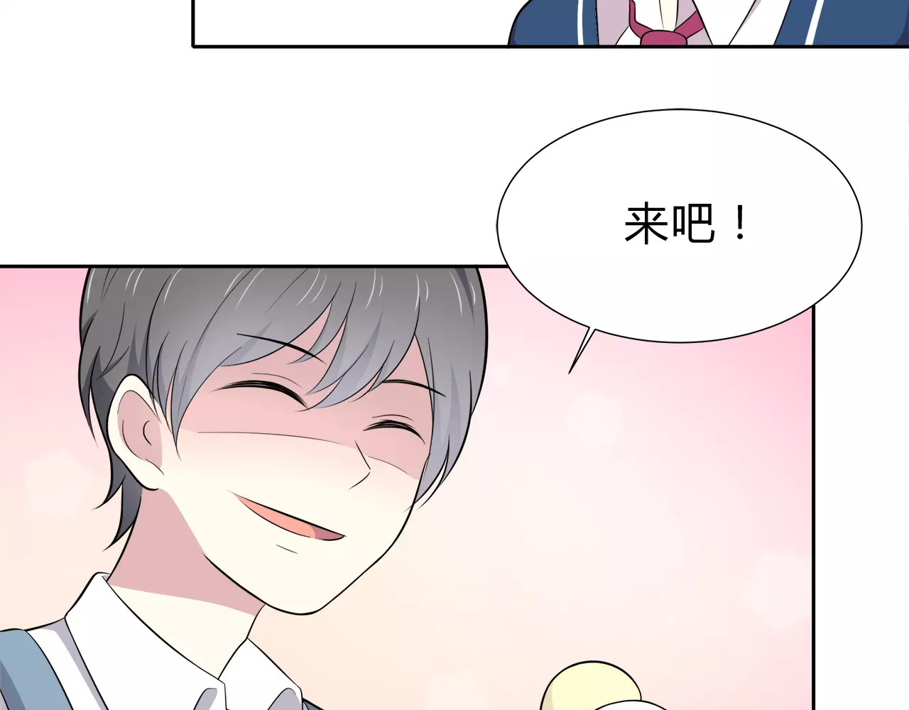 第52话 误会 第 60 页