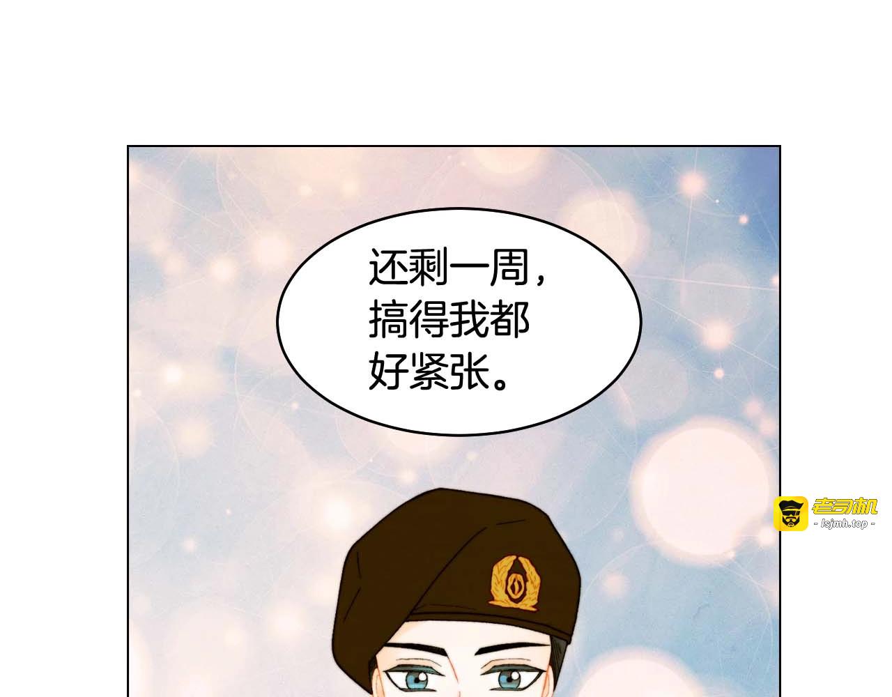 特别篇3 可爱势永的即将退伍 第 127 页