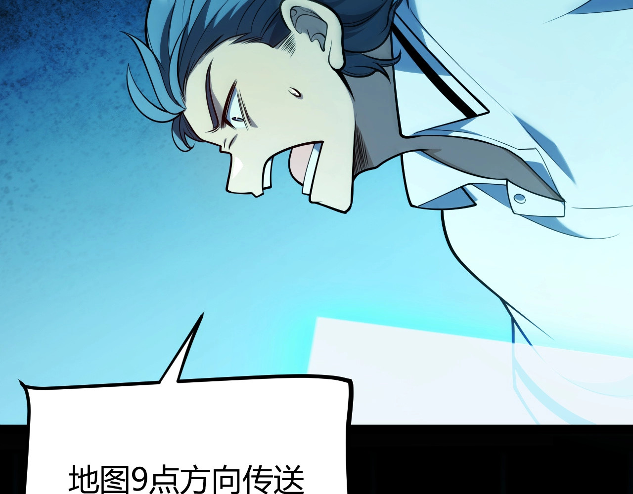第5话 新技能：拔刀斩！ 第 42 页