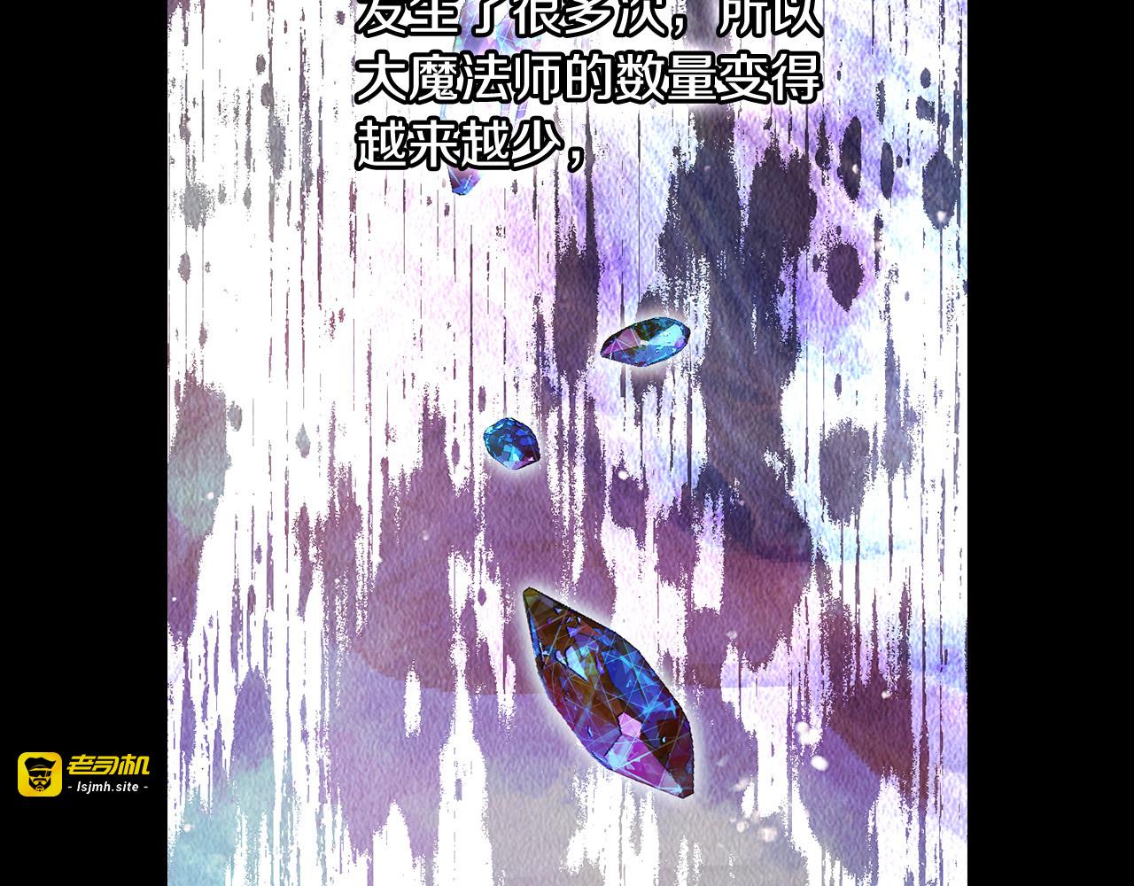 第91话 大魔法师的传说 第 55 页