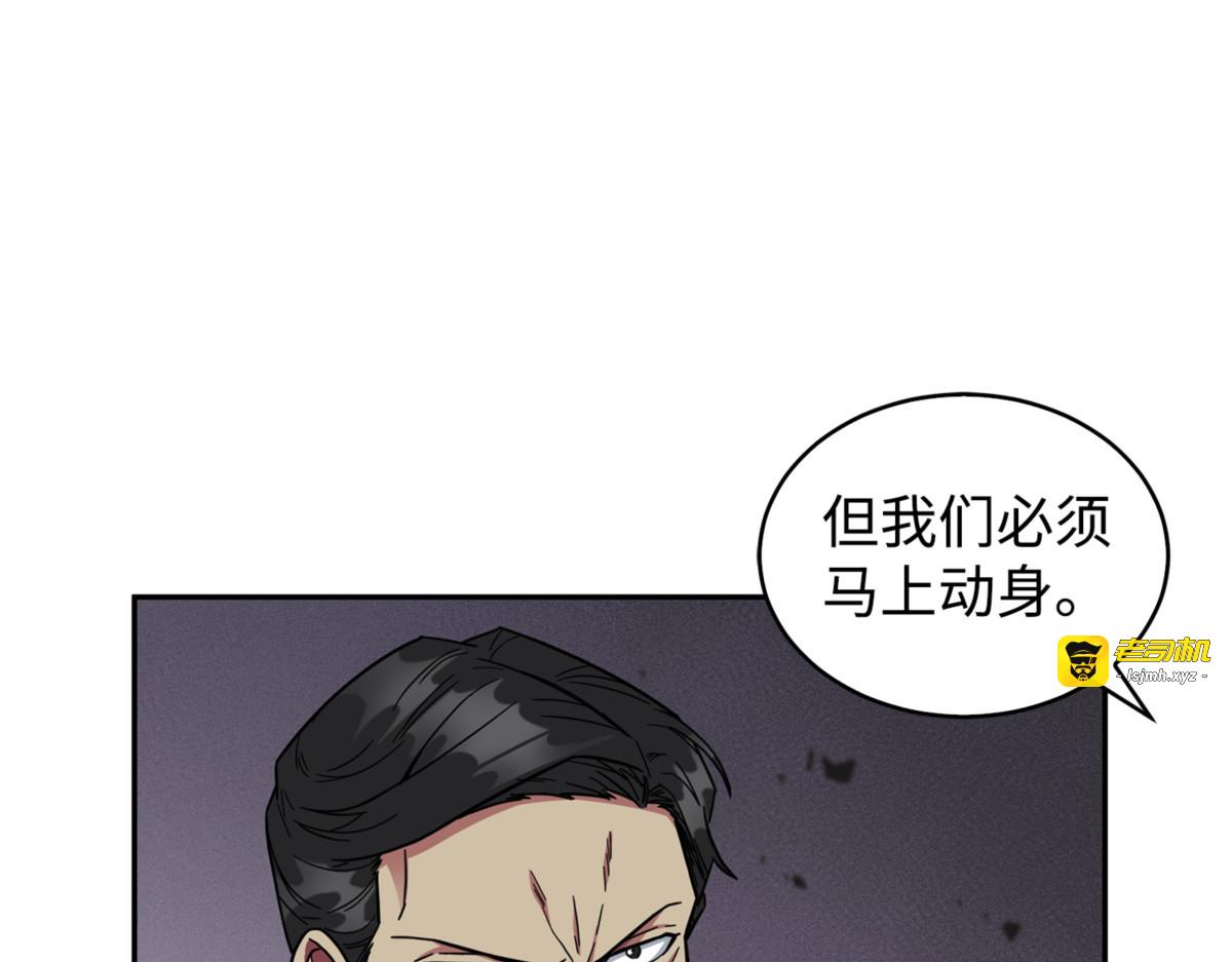 小人得志 第 67 页