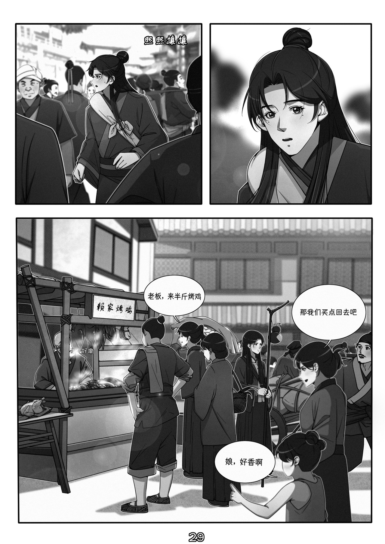 第1话 第 30 页