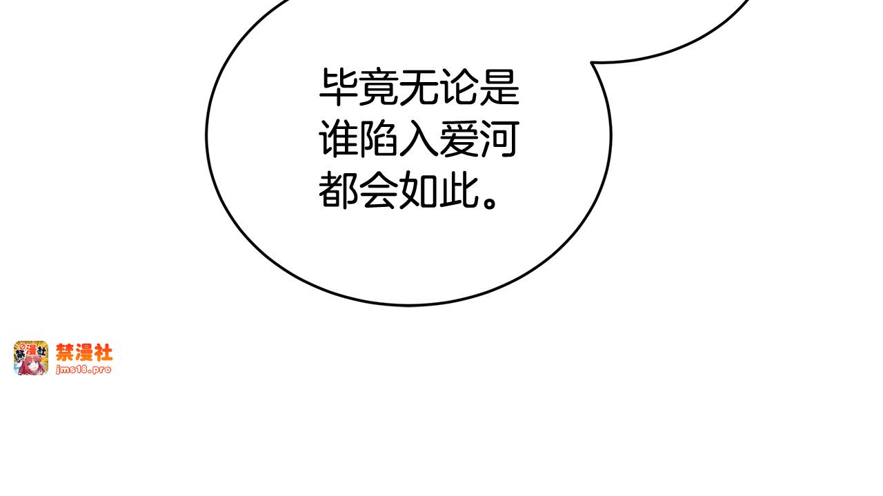 第54话 一辈子的夫妻 第 29 页