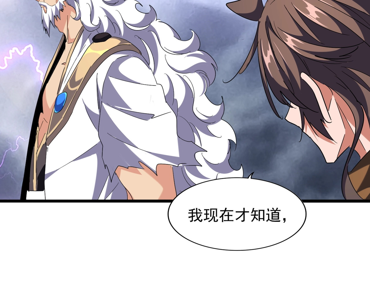 第262话 魔策四逗逼 第 88 页