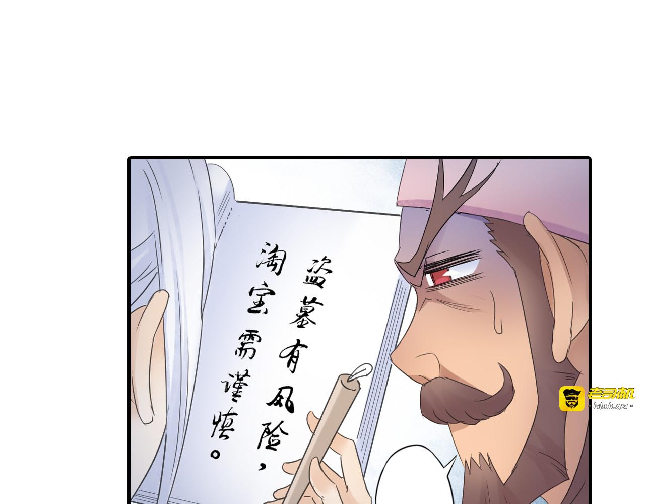 第18话 化敌为友！ 第 11 页