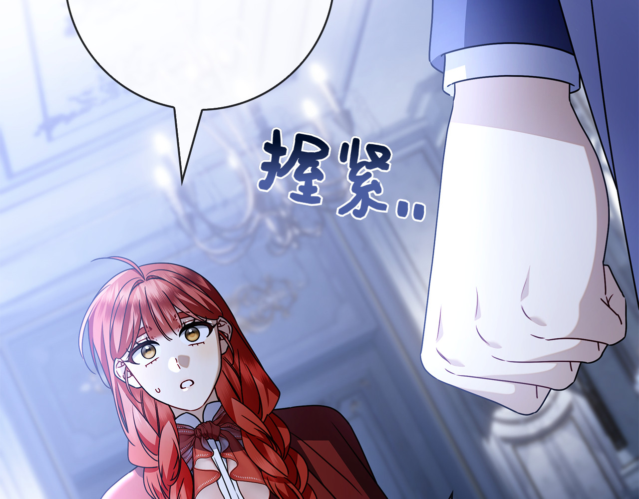 第26话 失意 第 254 页