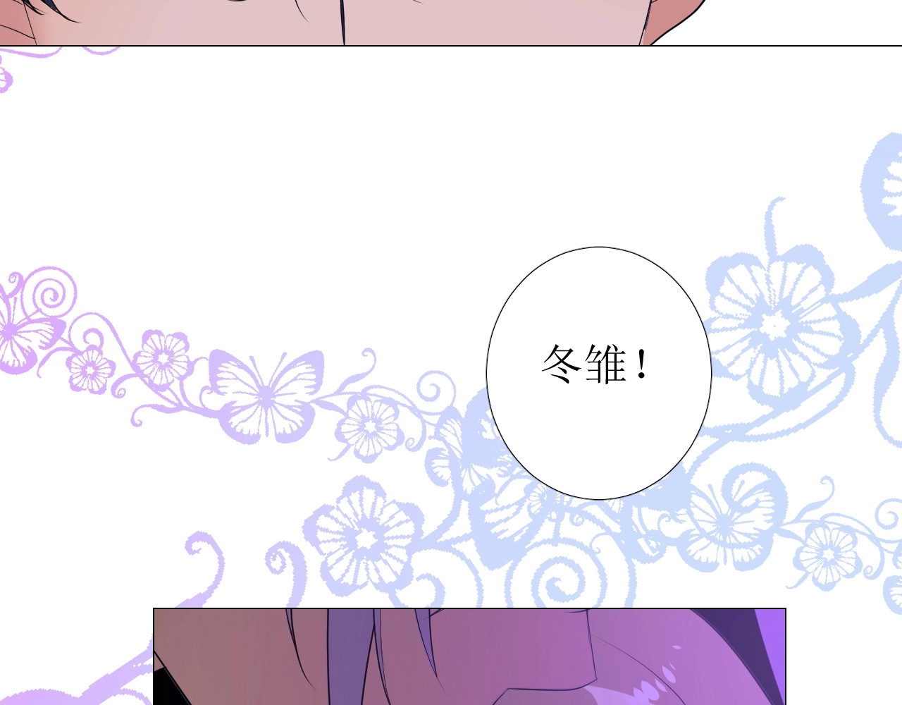 第40话 心痛 第 68 页
