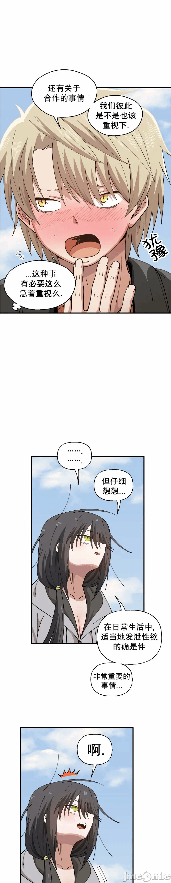 第4话 第 9 页