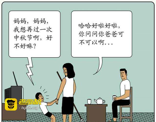 任性的孩子 第 5 页