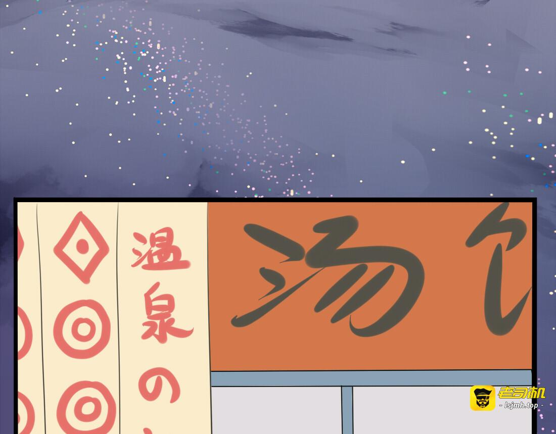 第26话 一起去泡温泉吧 第 17 页