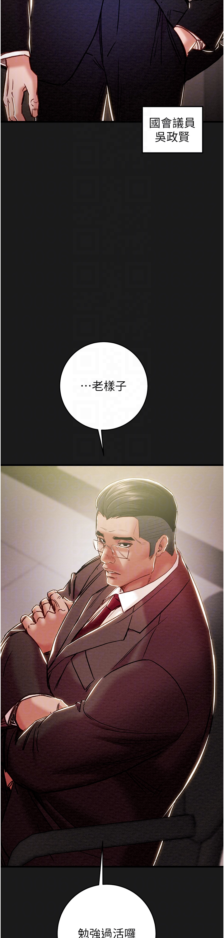 第61话 第 6 页