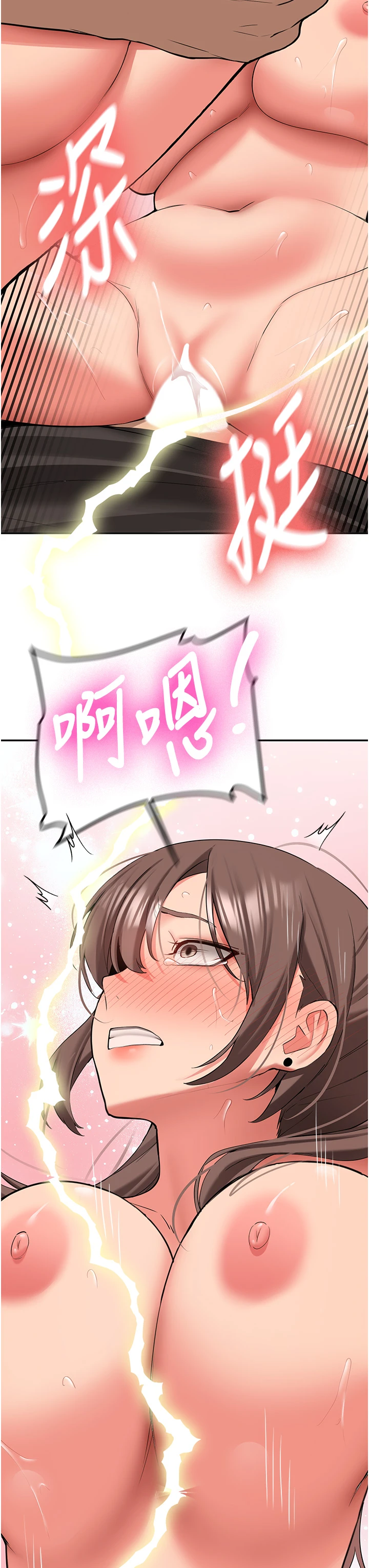 第29话 - 发现敏感处! 第 44 页