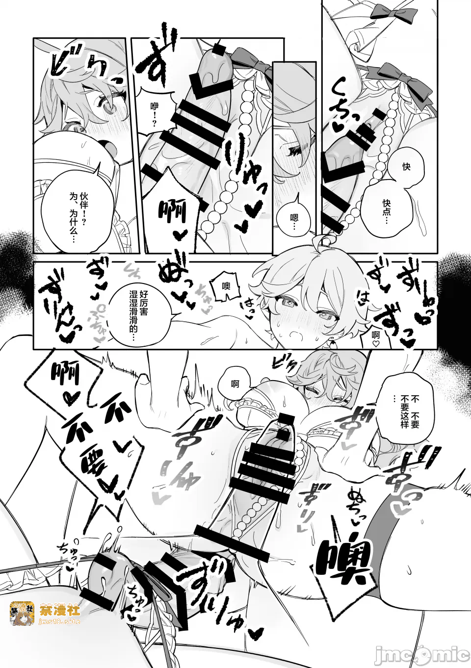 第一话 第 15 页