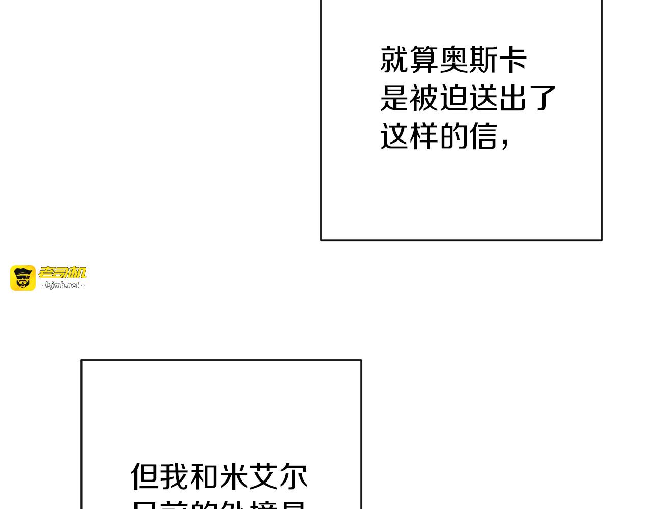 第29话 不妙！ 第 59 页