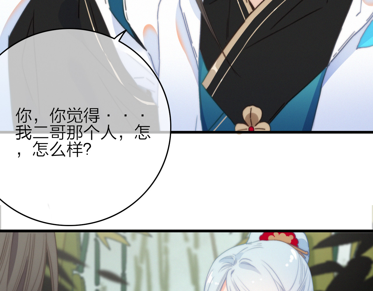 第38话  心意 第 46 页