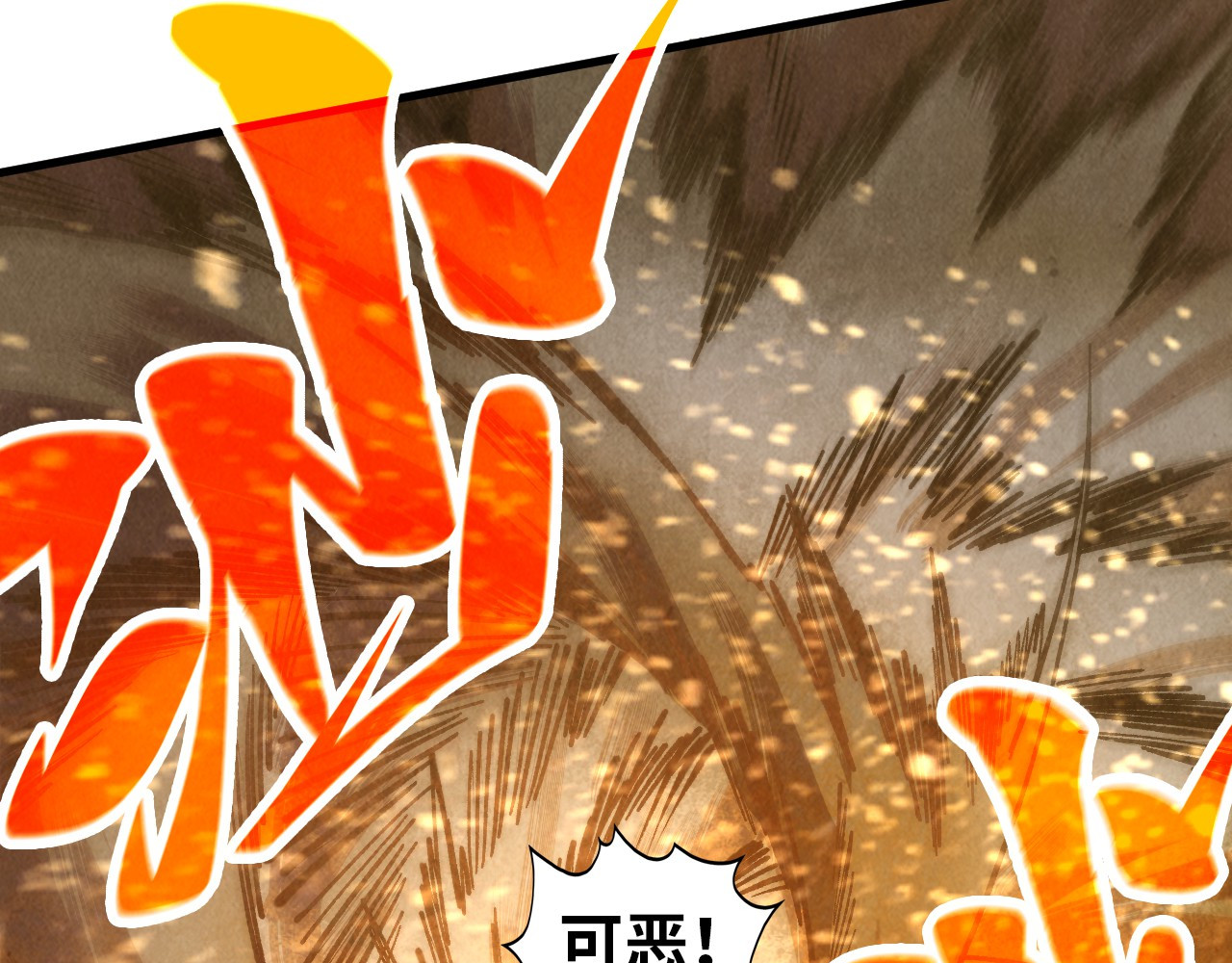 第395话 封印修为 第 172 页