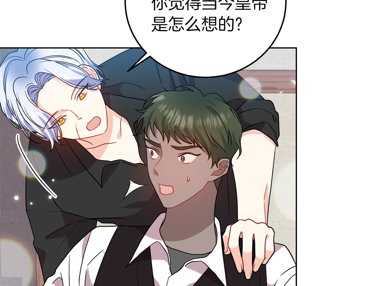 第47话 寻找 第 8 页