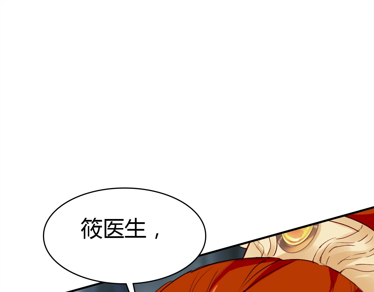 第55话  醒来 第 18 页