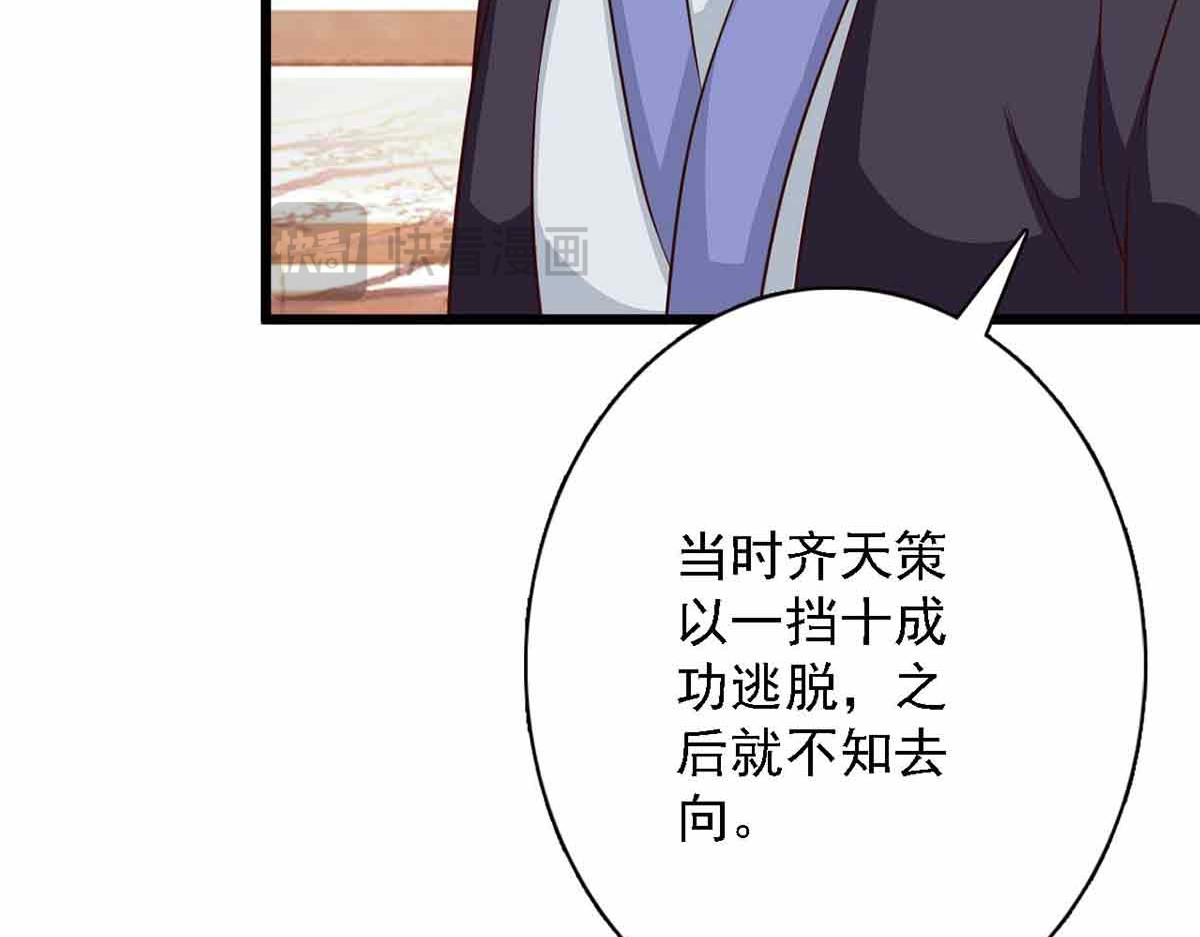 第92话 第 46 页