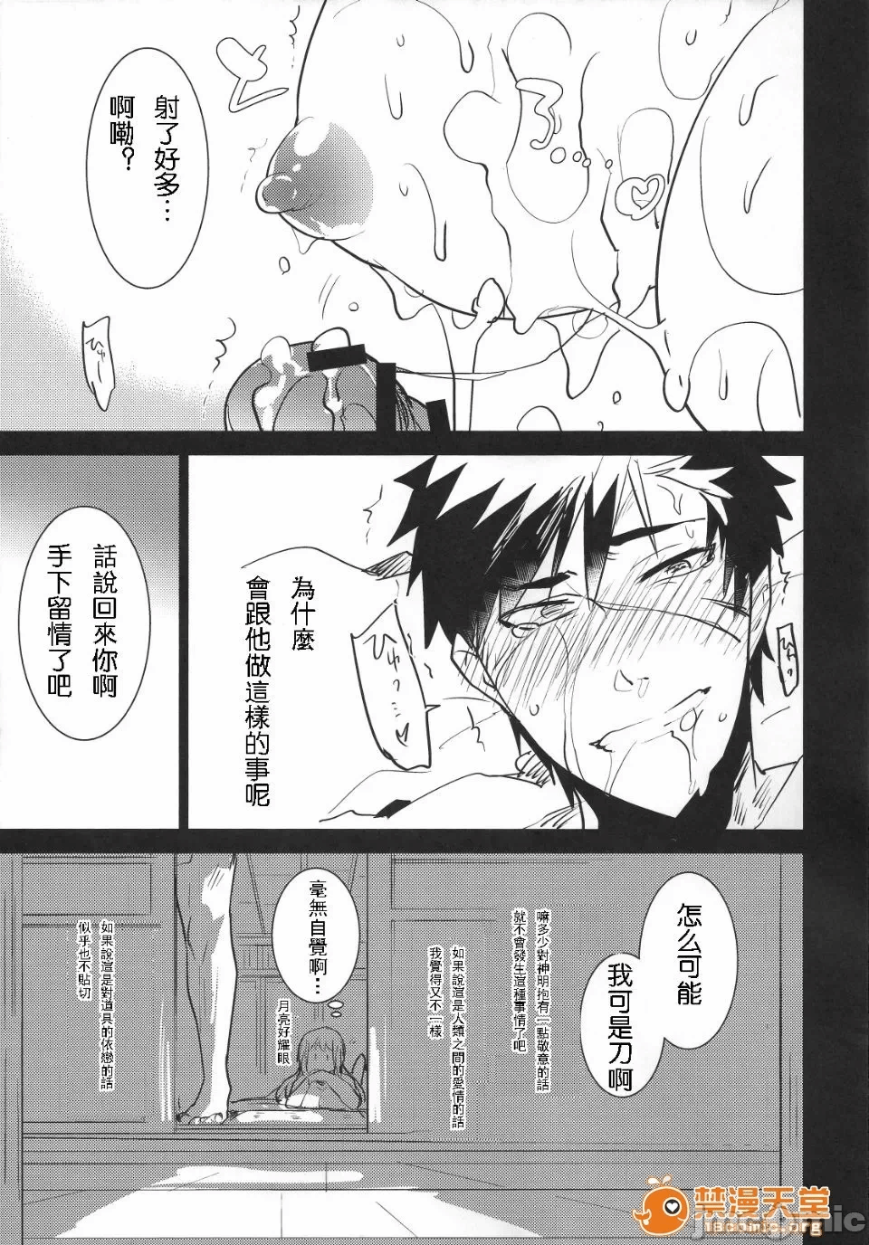 第一话 第 385 页