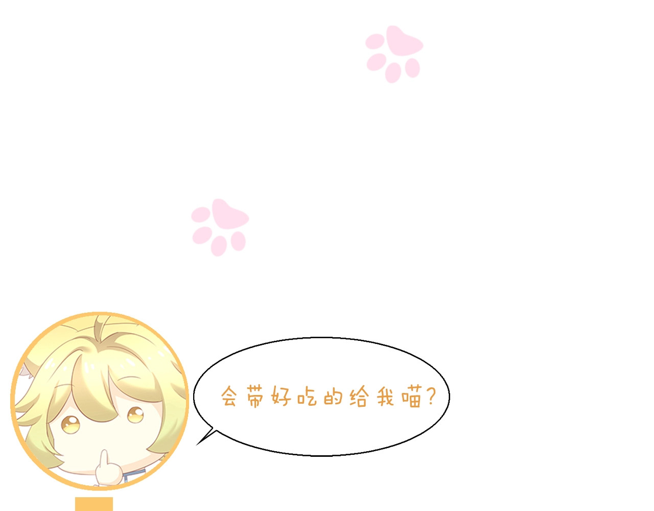 第95话 五一豪华游 第 100 页
