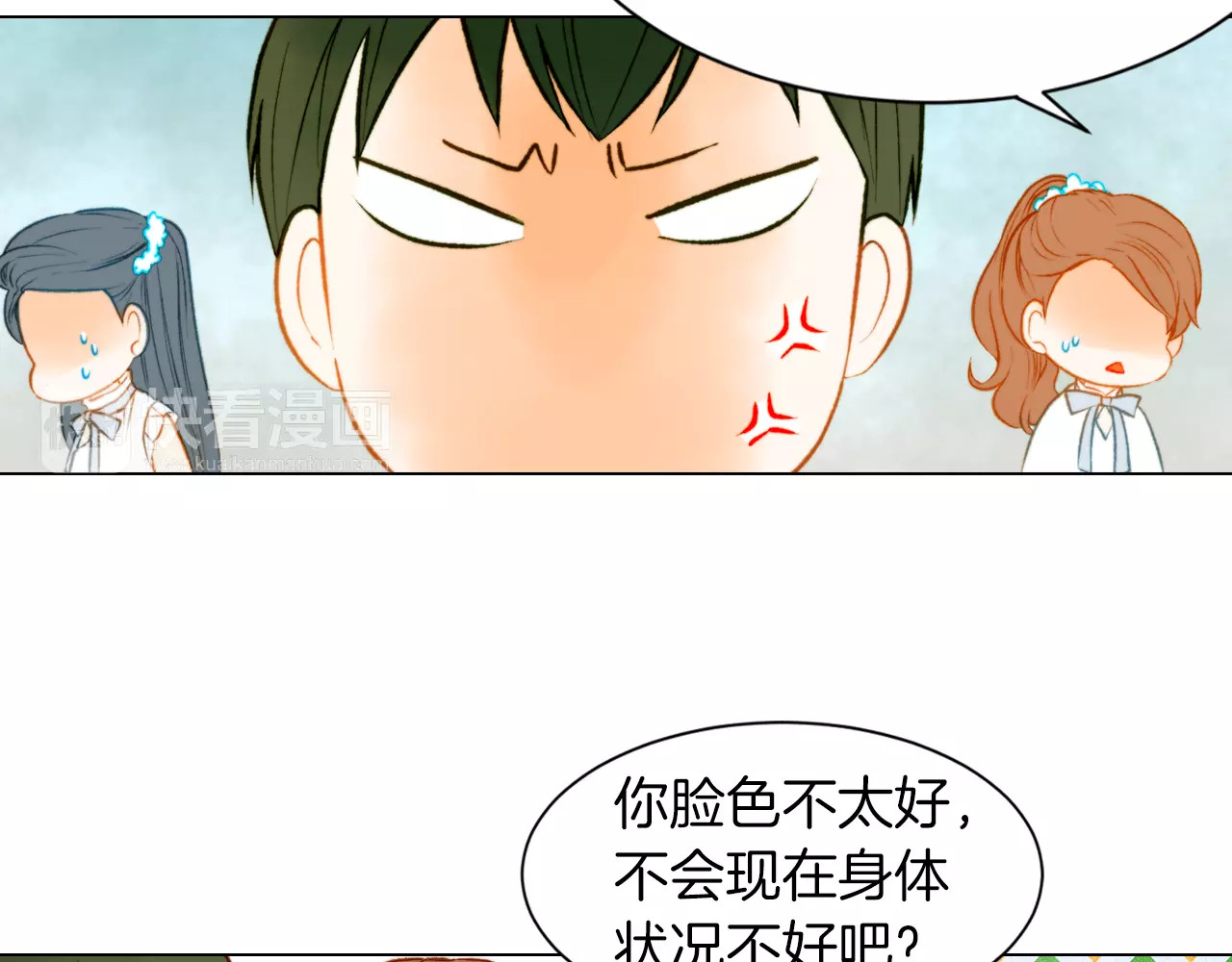 第78话 3个单身狗 第 28 页