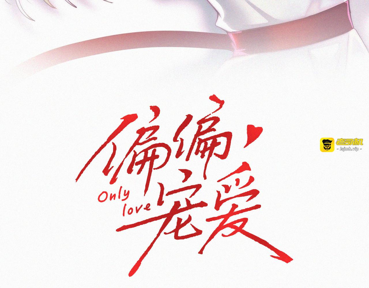 第154话 约会 第 3 页