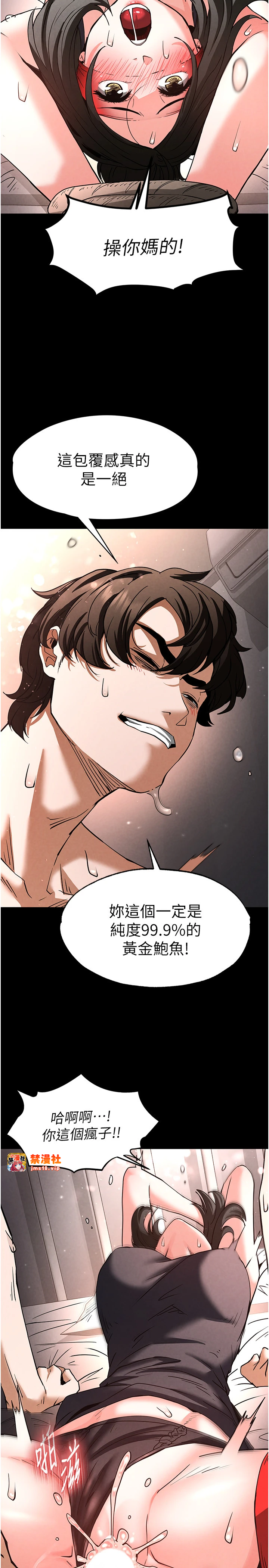 第11话 - 哈呃…等等…我很贵耶 第 41 页