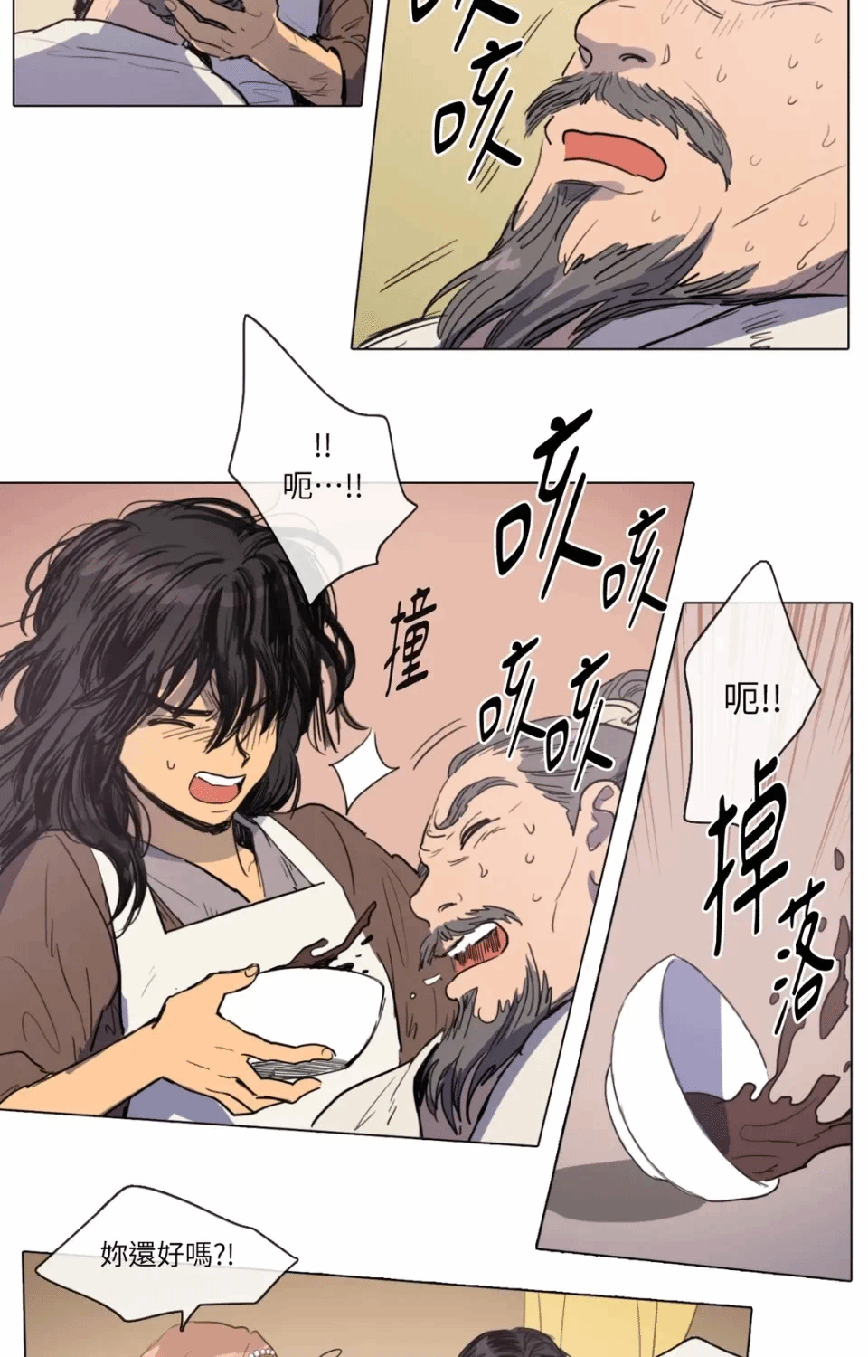 第13话 第 10 页