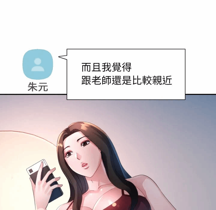 第9话 第 72 页