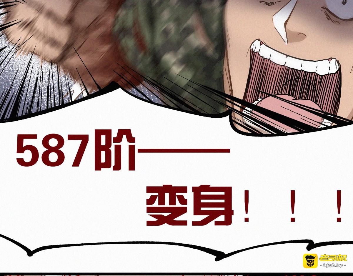 第30话 上山！<(｀^´)> 第 49 页