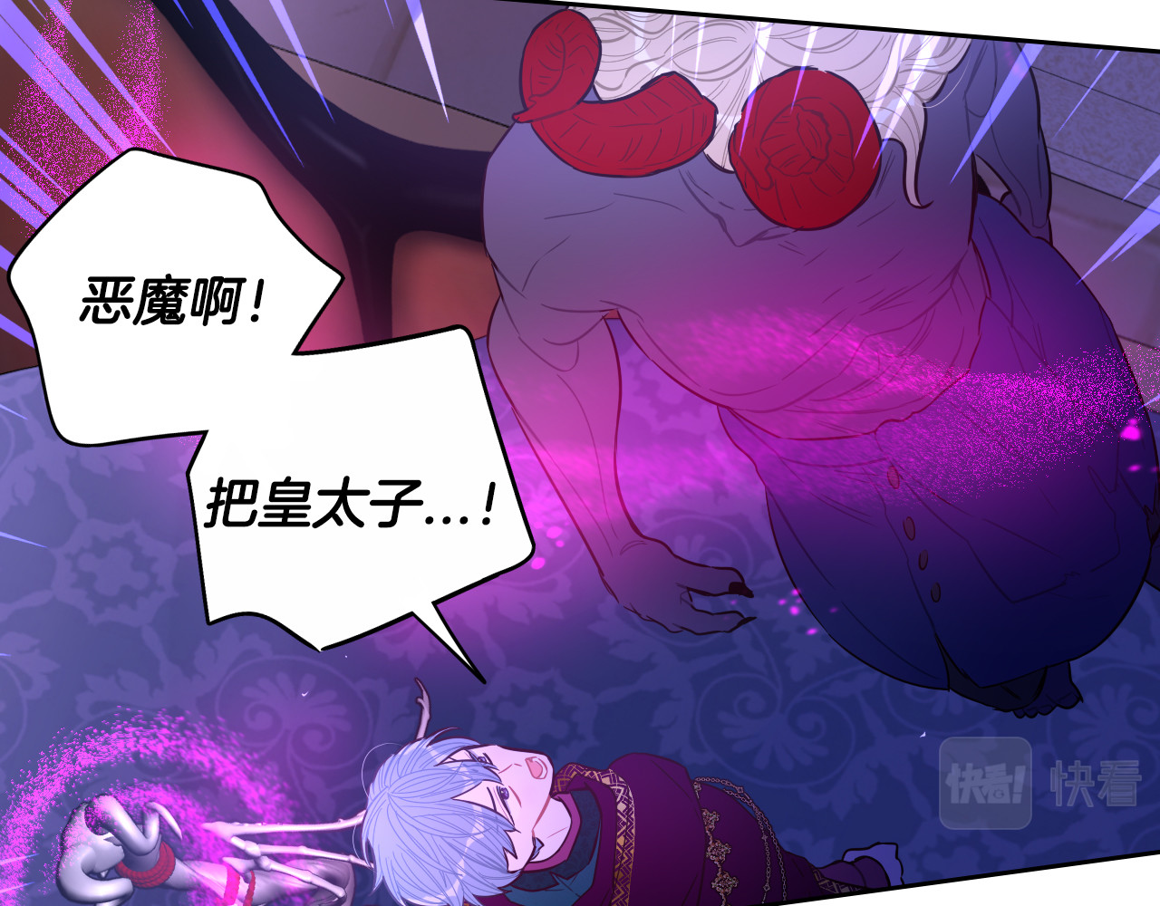 第101话 公主入敌营 第 112 页