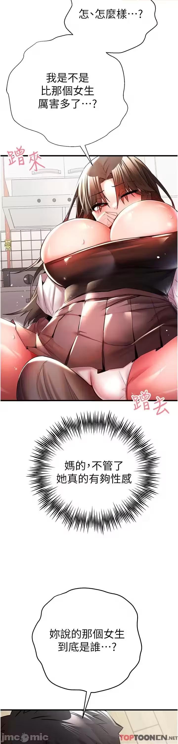 第23话 第 30 页