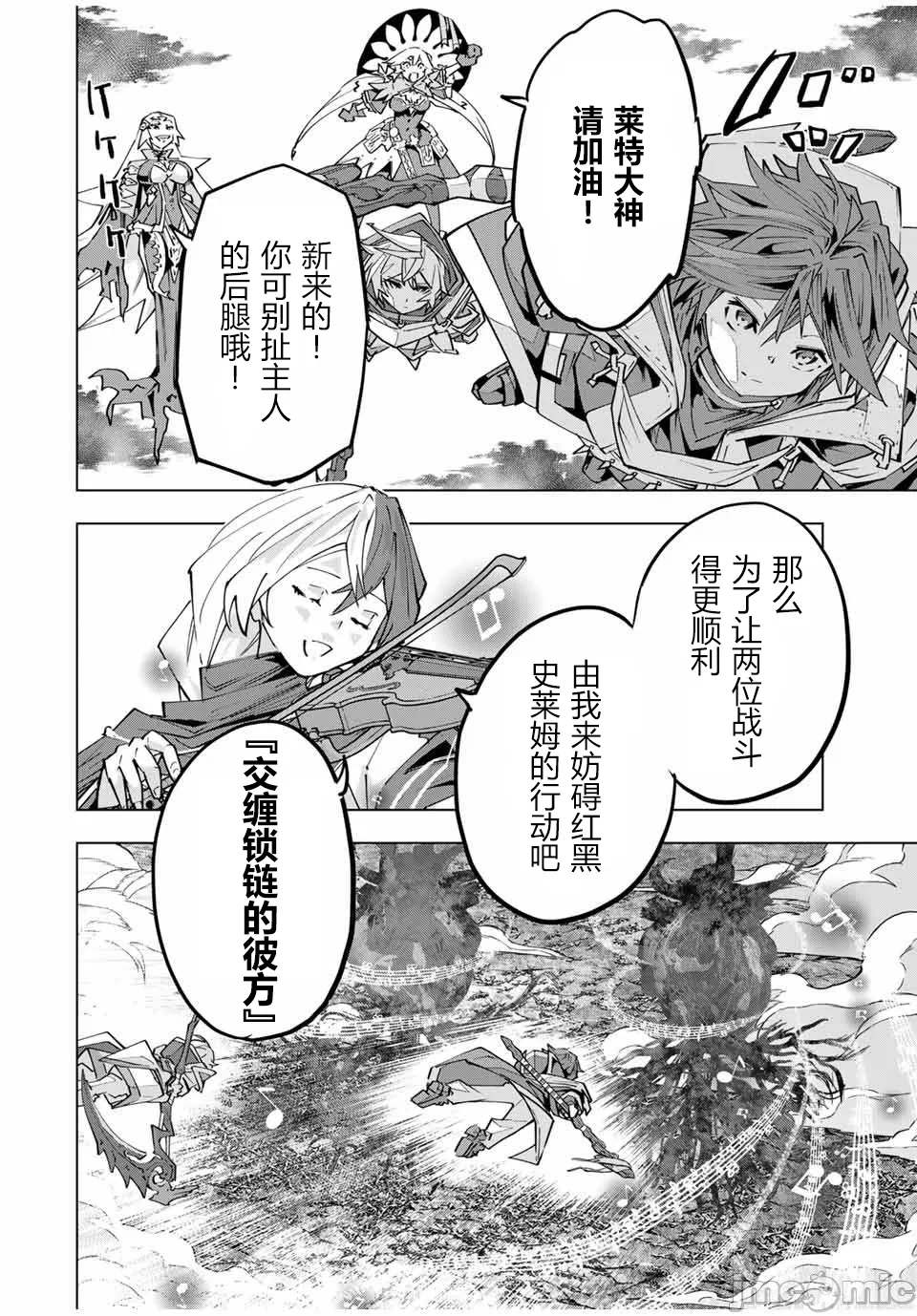 被信赖的伙伴在地下城深处追杀依靠恩惠『无限扭蛋』召唤等级9999的同伴们向世界和原队友復仇还要再补上一句『活该！』 [曲终之时个人汉化] [明镜シスイ、大前贵史] 信じていた仲间达にダンジョン奥地で杀されかけたがギフト『无限ガチャ』でレベル9999の仲间达を手に入れて元パーティーメンバーと世界に復讐&『ざまぁ!』します! 第141话 - 10