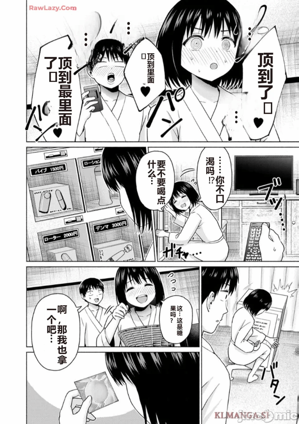 写真乐园！[AI翻译] [桂あいり/西木田景志] グラぱらっ！ 第7话 - 180