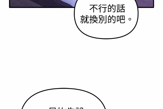第36话第35话 第 98 页