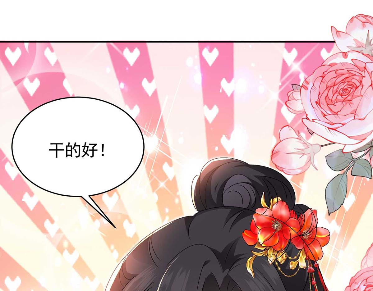 第128话 爱死你了 第 86 页