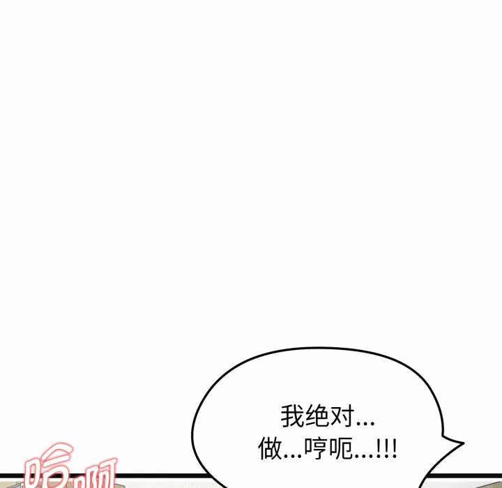 第2话 第 142 页