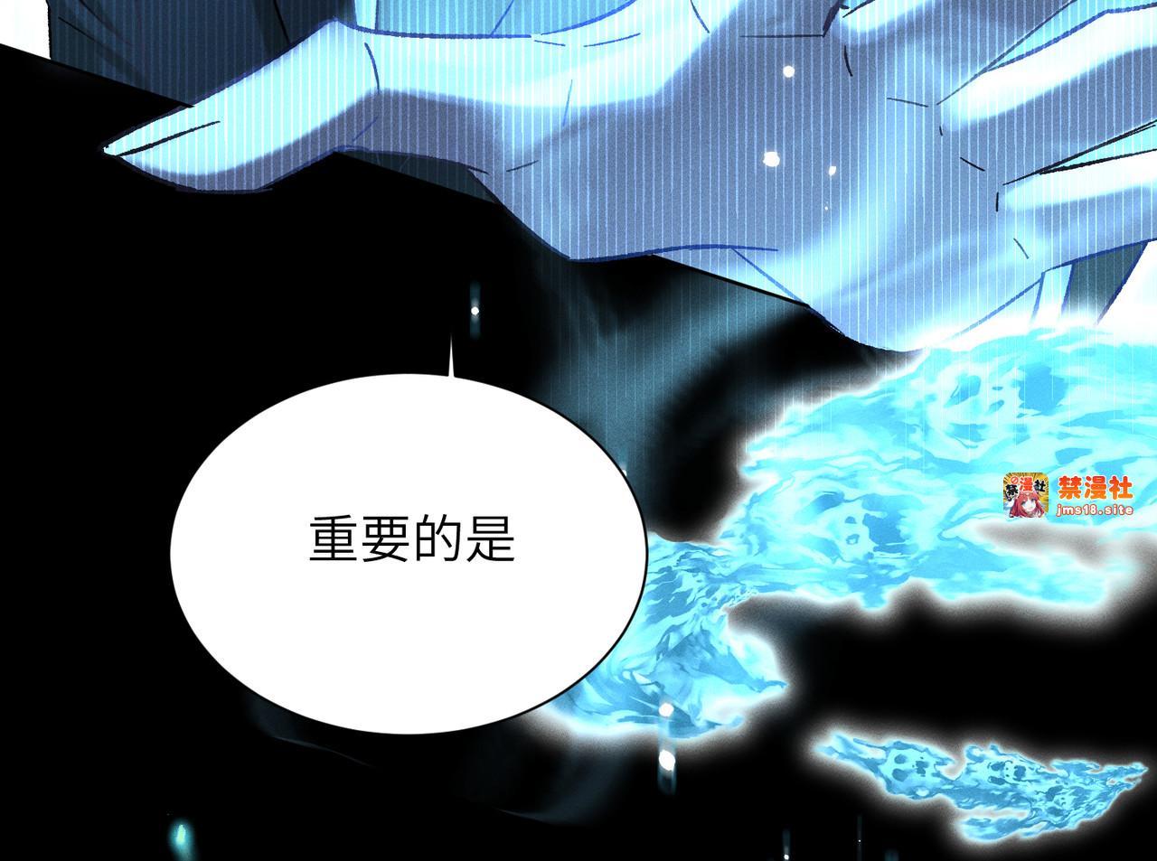 第14话：闹剧结束 第 115 页