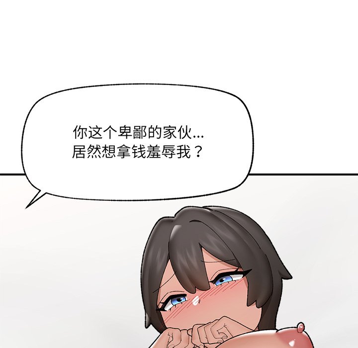 第41话 第 96 页
