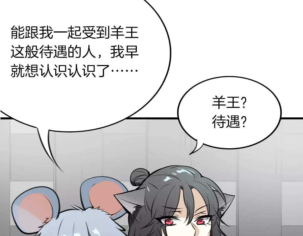 第2话 袭击大王？ 第 38 页