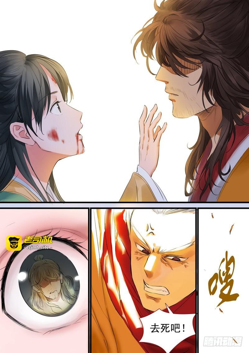 总181·不识情郎是情郎 第 11 页