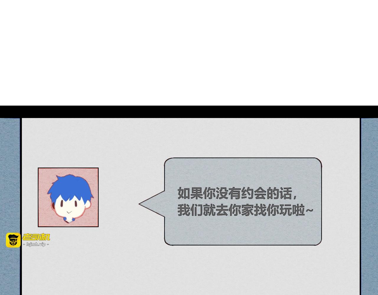 第51话 锤到你下跪 第 41 页