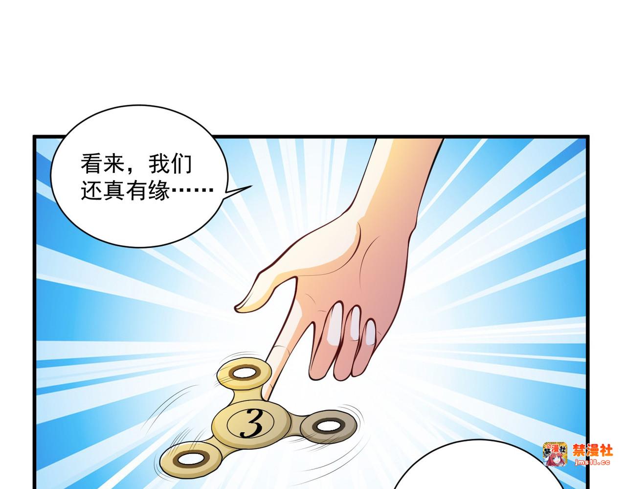 第30回 多人任务，强者如云 第 33 页