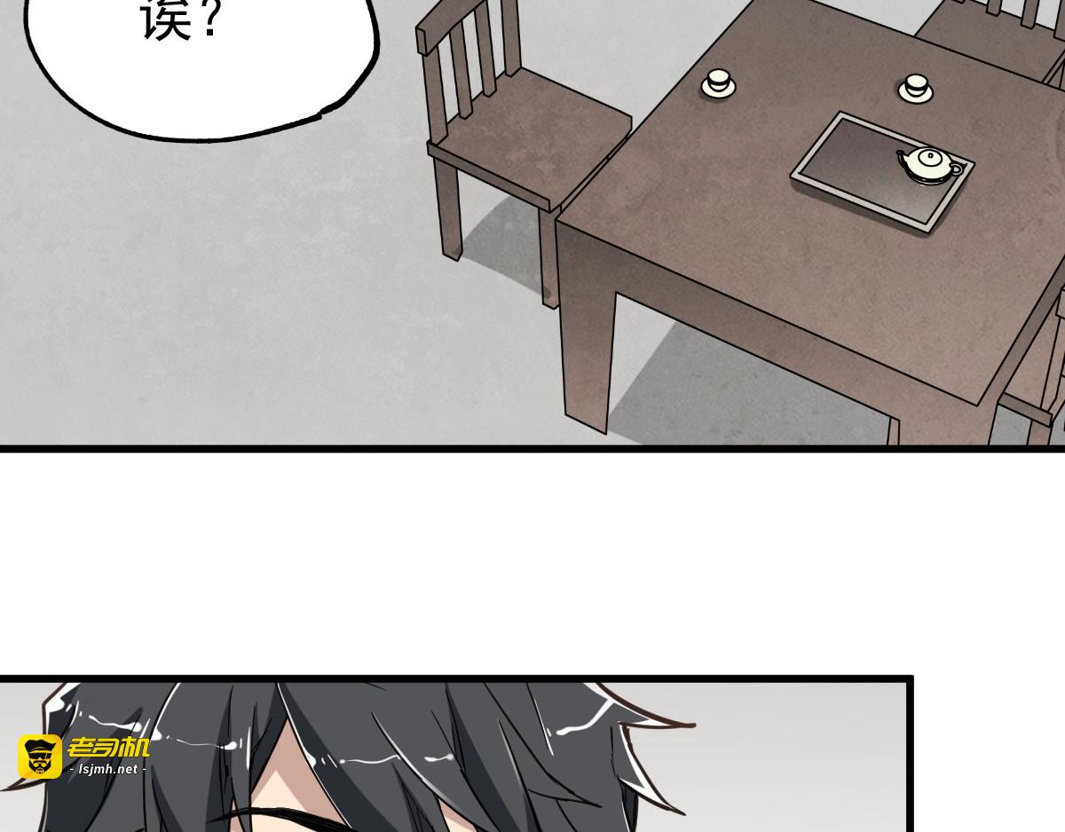 第47话 叛徒 第 115 页