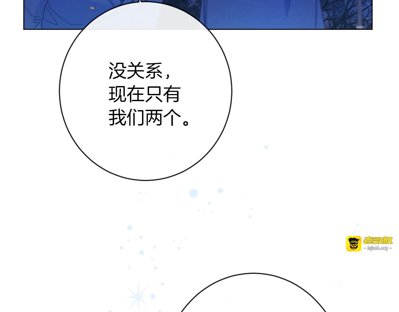 第49话 来见你 第 49 页