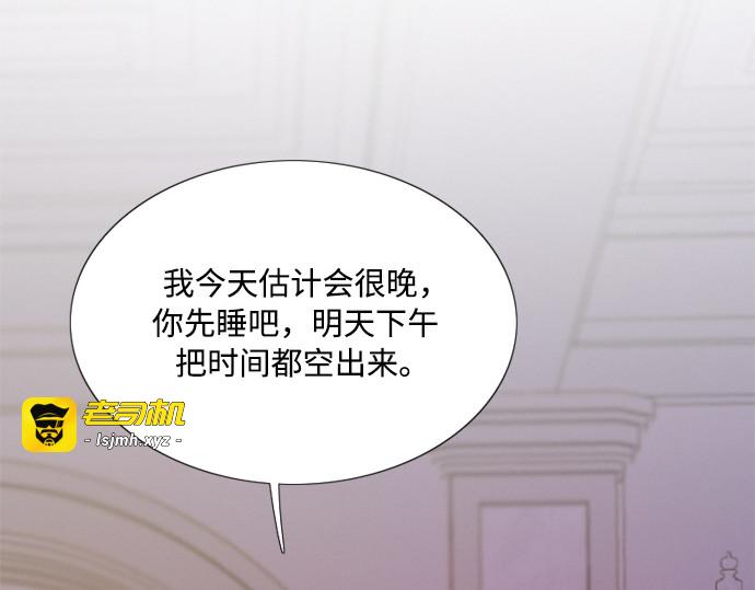 第110话 弱者姿态 第 83 页