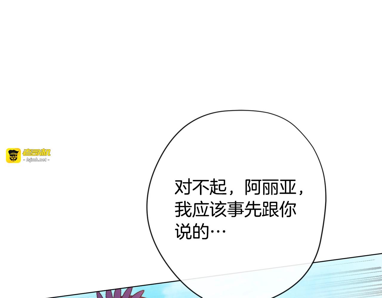 第86话 相见 第 103 页